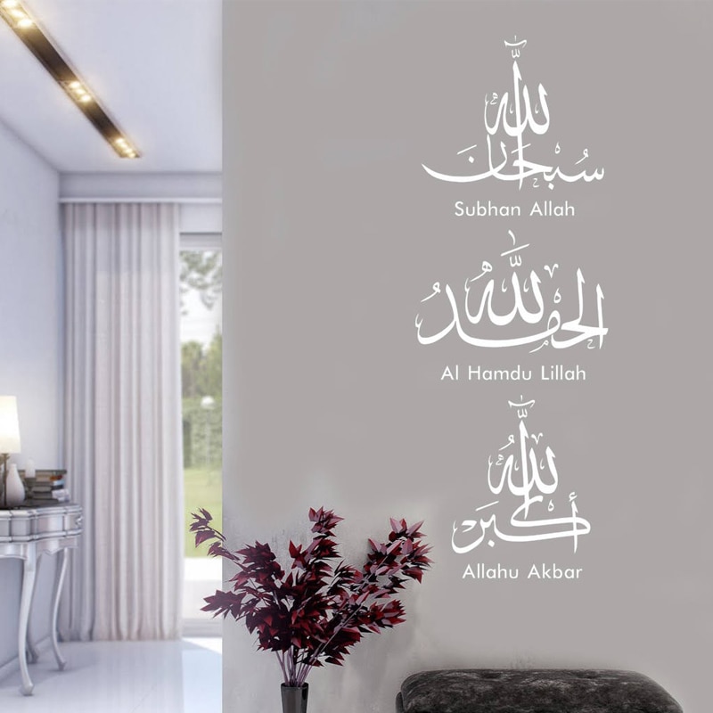 Muslim Decorative Wall Decal