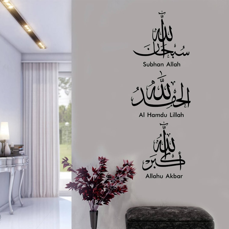 Muslim Decorative Wall Decal